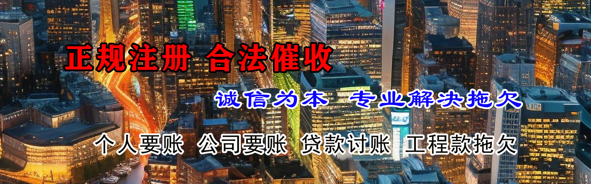 灌南讨账公司